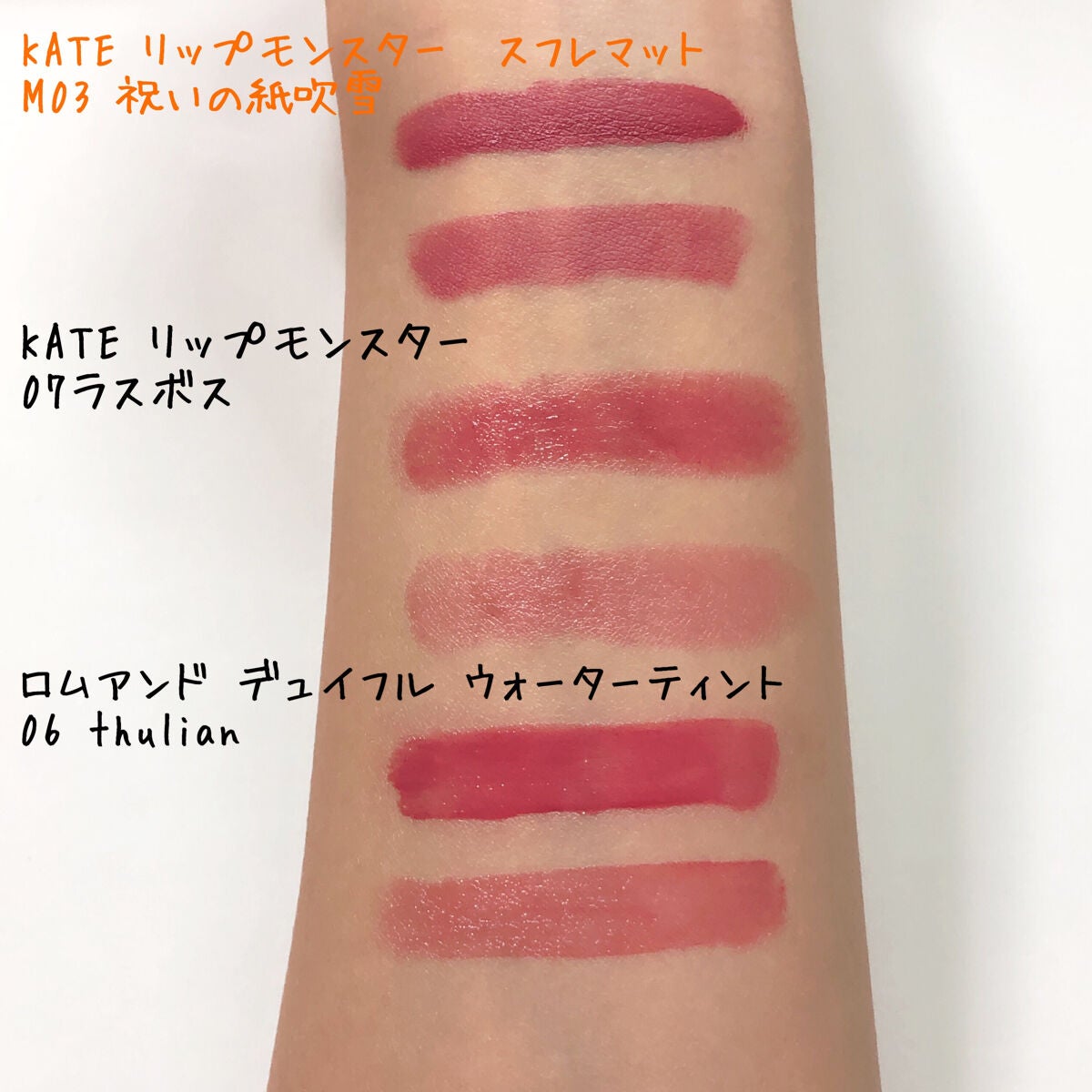 ケイト リップモンスタースフレマットセザンヌCANMAKEパラドゥ