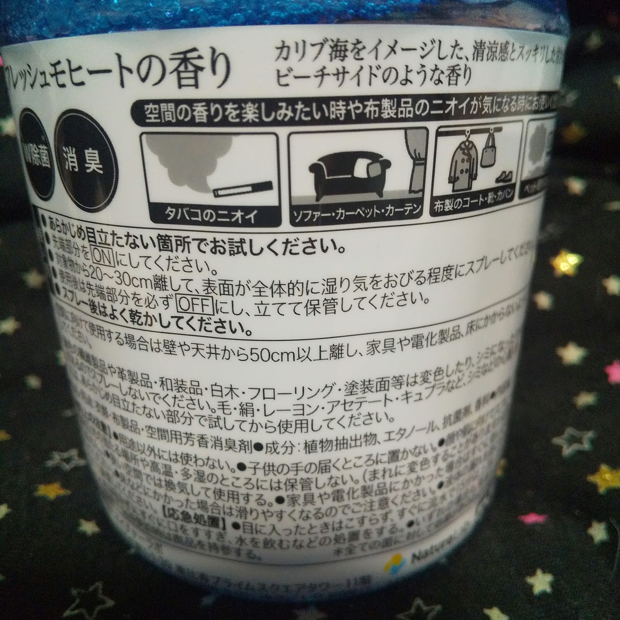 ランドリン ファブリックミスト フレッシュモヒートの香りのクチコミ「株式会社　ネイチャーラボ
＃NatureLab
＃ランドリン
＃ファブリックミスト 
＃フレッ.....」（3枚目）