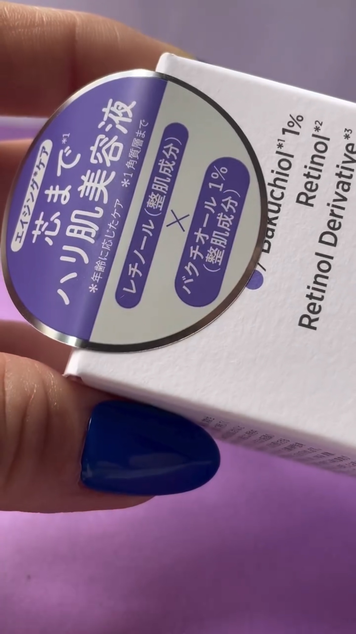 ダーマセラム バクチオール 1％×レチノール誘導体/SHIMBI METHOD/美容液を使ったクチコミ（1枚目）