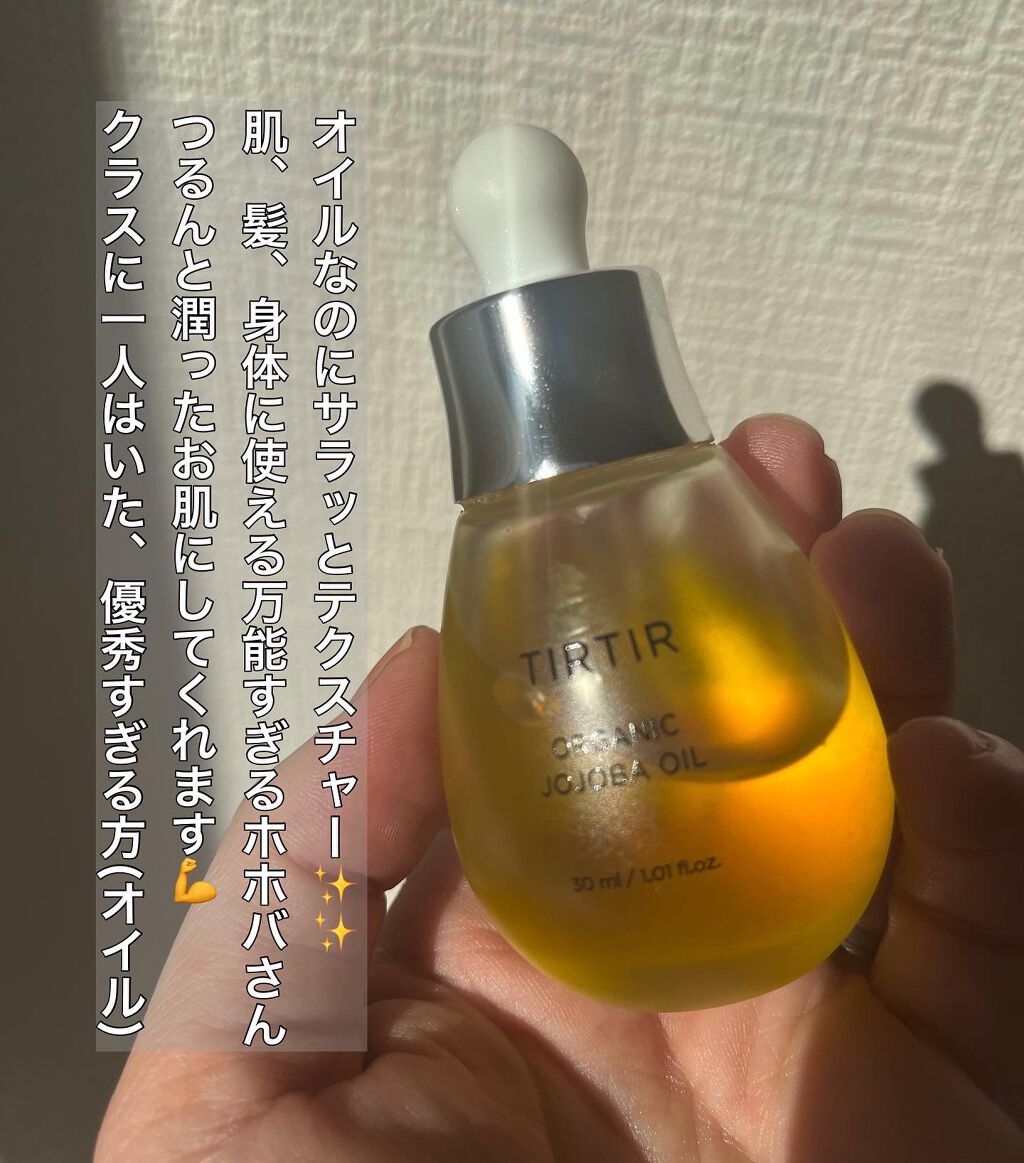 ホホバオイル/TIRTIR(ティルティル)/フェイスオイルを使ったクチコミ（3枚目）
