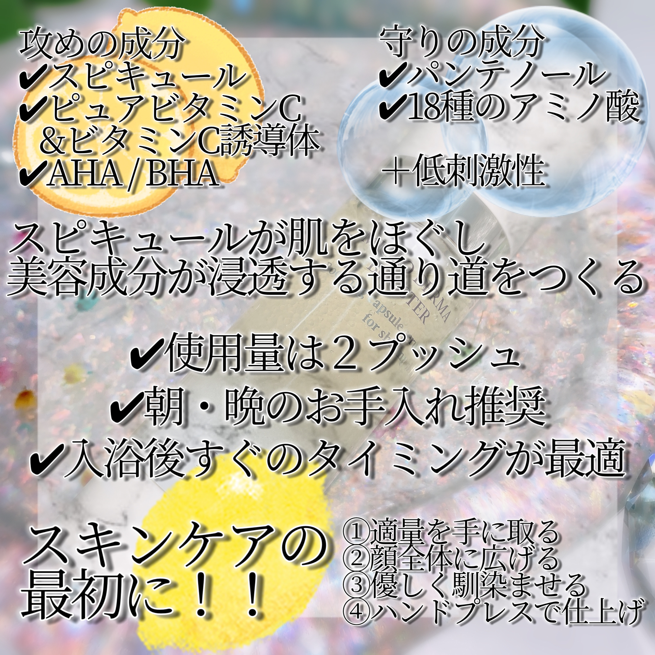 マイクロダーマブースター/XOUL/美容液を使ったクチコミ（2枚目）