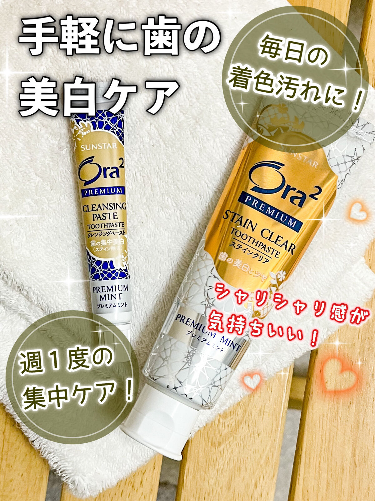 オーラツー プレミアム クレンジングペースト  プレミアムミント/オーラツー/歯磨き粉を使ったクチコミ（1枚目）