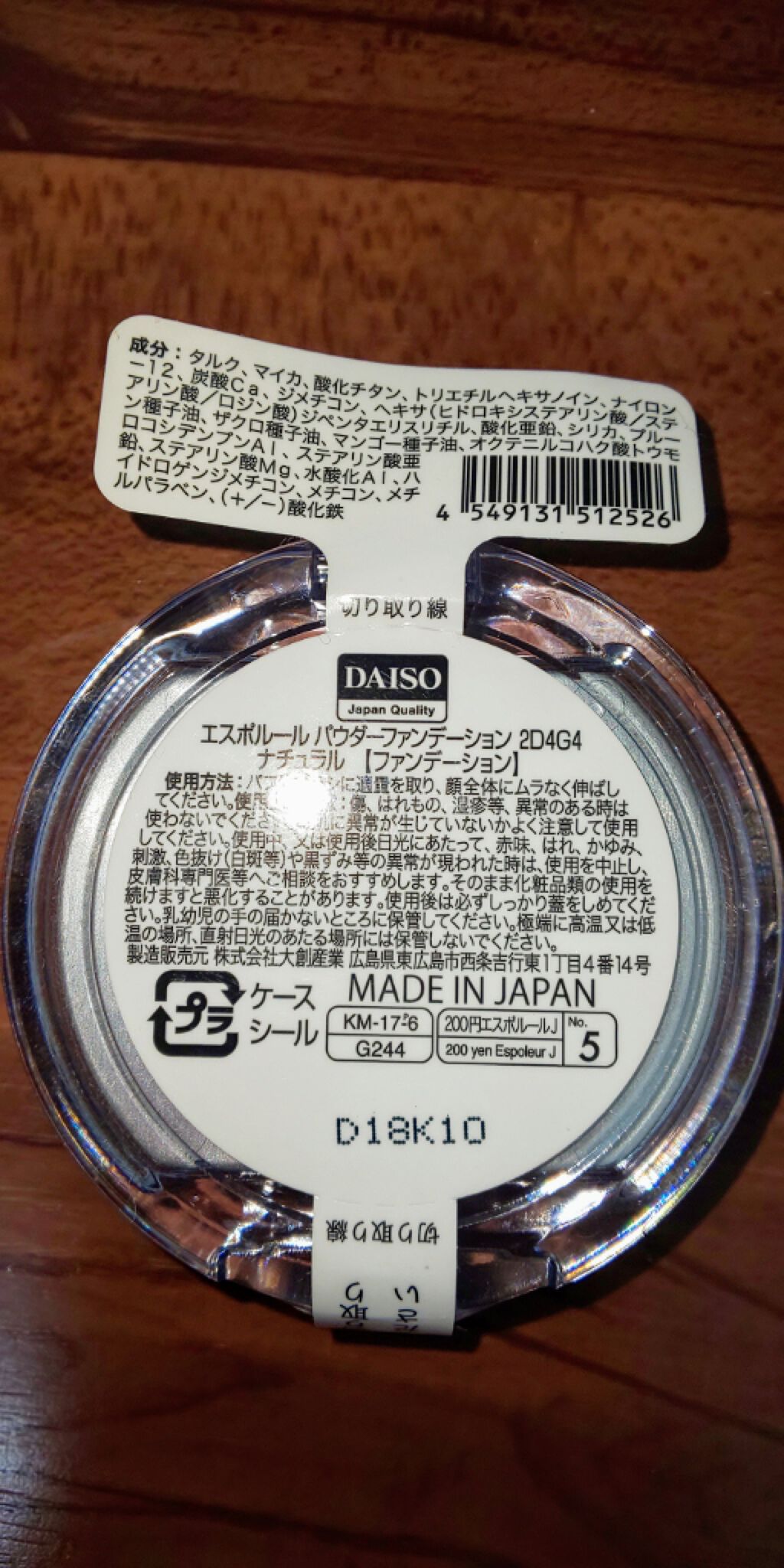 エスポルールパウダーファンデーション/エスポルール/プレストパウダーを使ったクチコミ（2枚目）