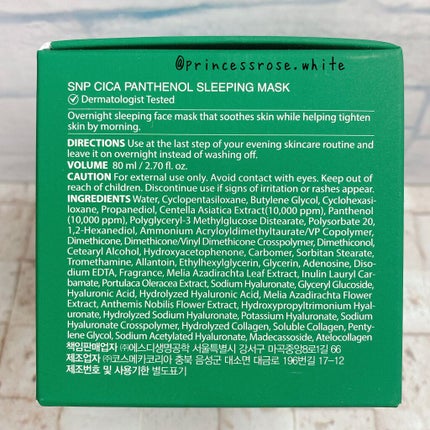 シカパンテノールスリーピングパック/SNP/フェイスクリームを使ったクチコミ(2枚目)