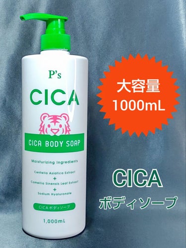ヒート CICAボディークリーム\u0026CICAボディーウォッシュ♡ - 通販