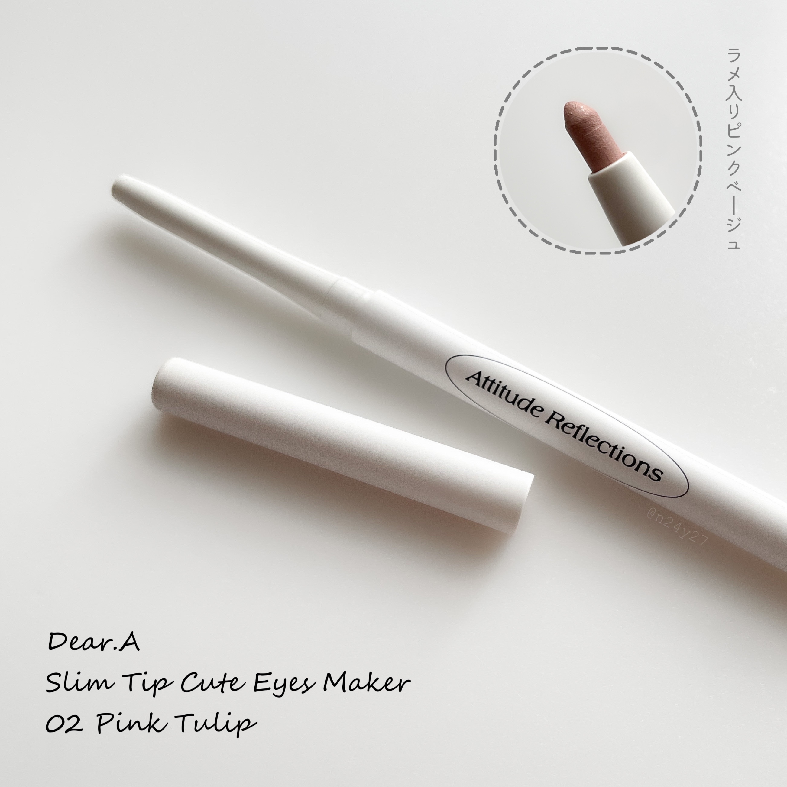  スリムチップキュートアイズメーカー 02ピンクチューリップ/Dear.A/ペンシルアイライナーを使ったクチコミ（1枚目）