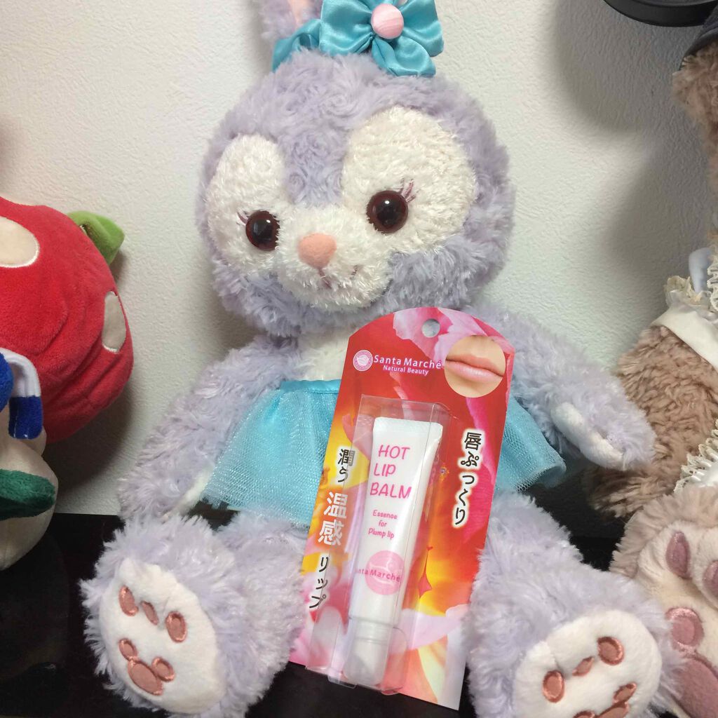 ホットリップバーム/サンタマルシェ/リップケアを使ったクチコミ（1枚目）
