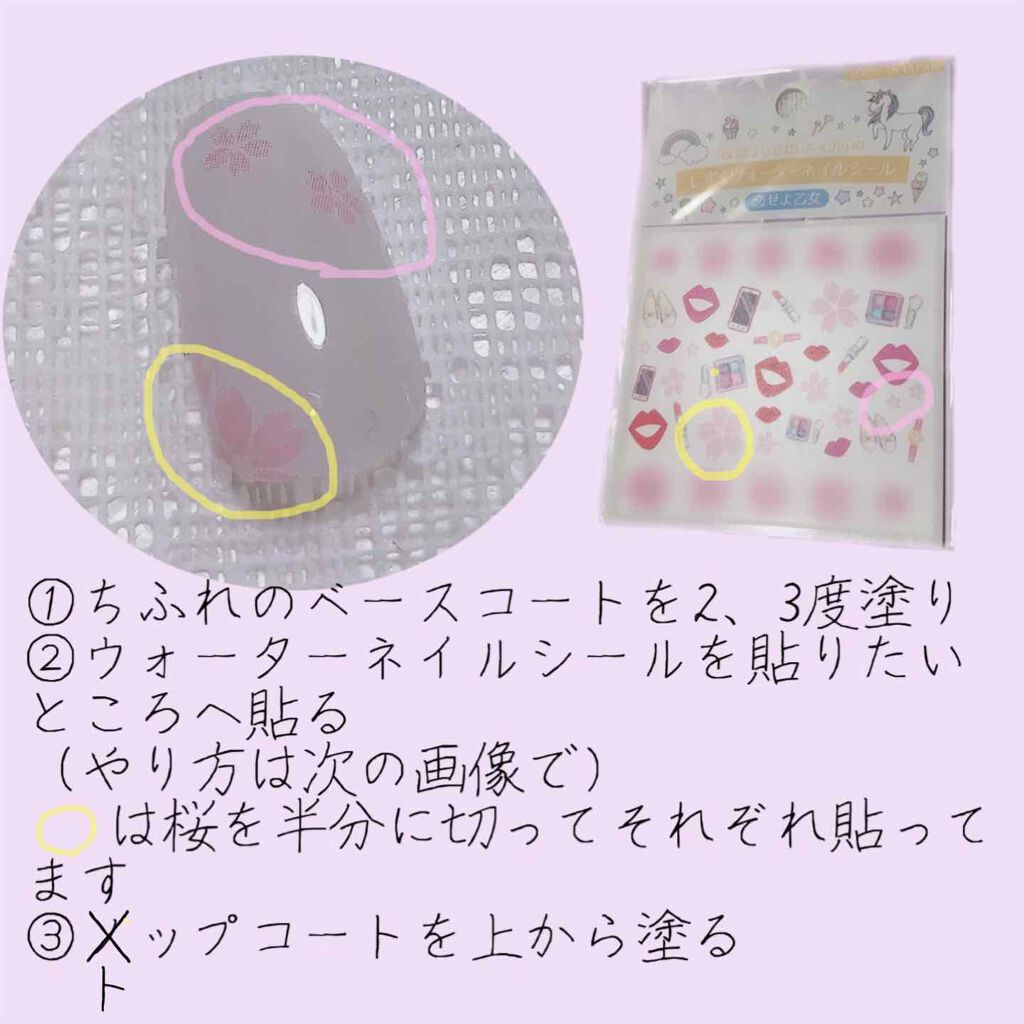 ベース コート/ちふれ/ネイルトップコートを使ったクチコミ（3枚目）