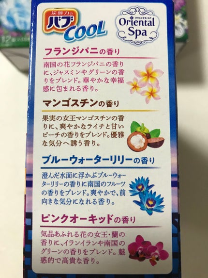 バブ クール フラワースプラッシュ/バブ/炭酸系入浴剤を使ったクチコミ(2枚目)