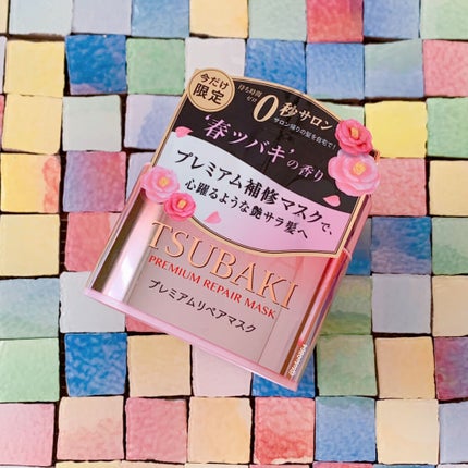 プレミアムリペアマスク(資生堂 プレミアムリペアマスク)/TSUBAKI/ヘアマスク・ヘアパックを使ったクチコミ(1枚目)