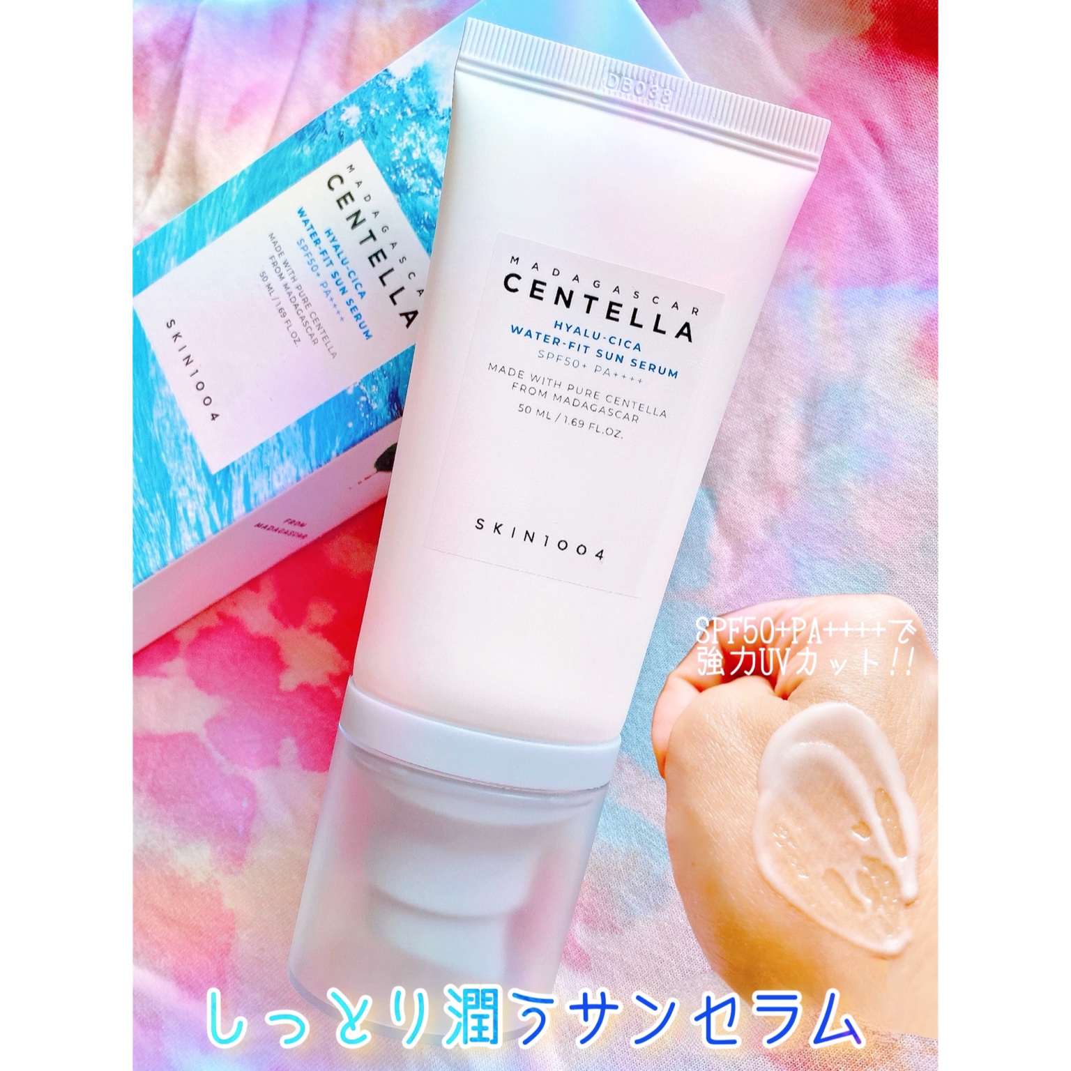 ヒアルーシカ ウォーターフィット サンセラム/SKIN1004/日焼け止めローションを使ったクチコミ（1枚目）