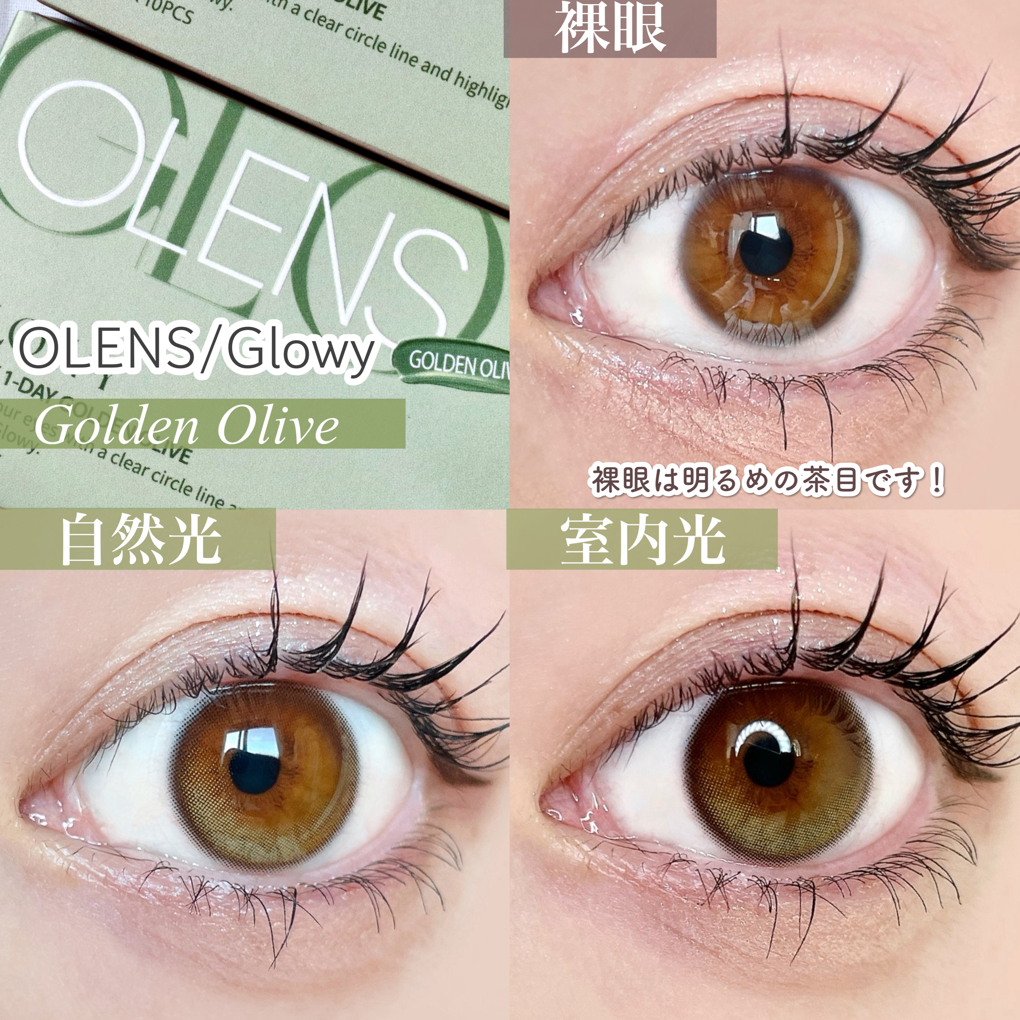 Glowy 1day/OLENS/ワンデー（１DAY）カラコンを使ったクチコミ（3枚目）