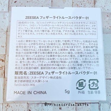 ZEESEA 「ゼロ」粉感皮脂コントロールルースパウダー 01 皮脂コントロール/ZEESEA/ルースパウダーを使ったクチコミ（2枚目）