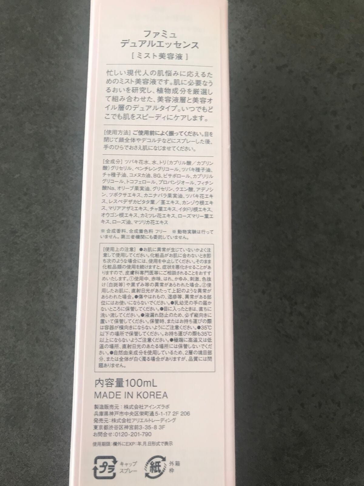 デュアルエッセンス/FEMMUE/美容液を使ったクチコミ(2枚目)