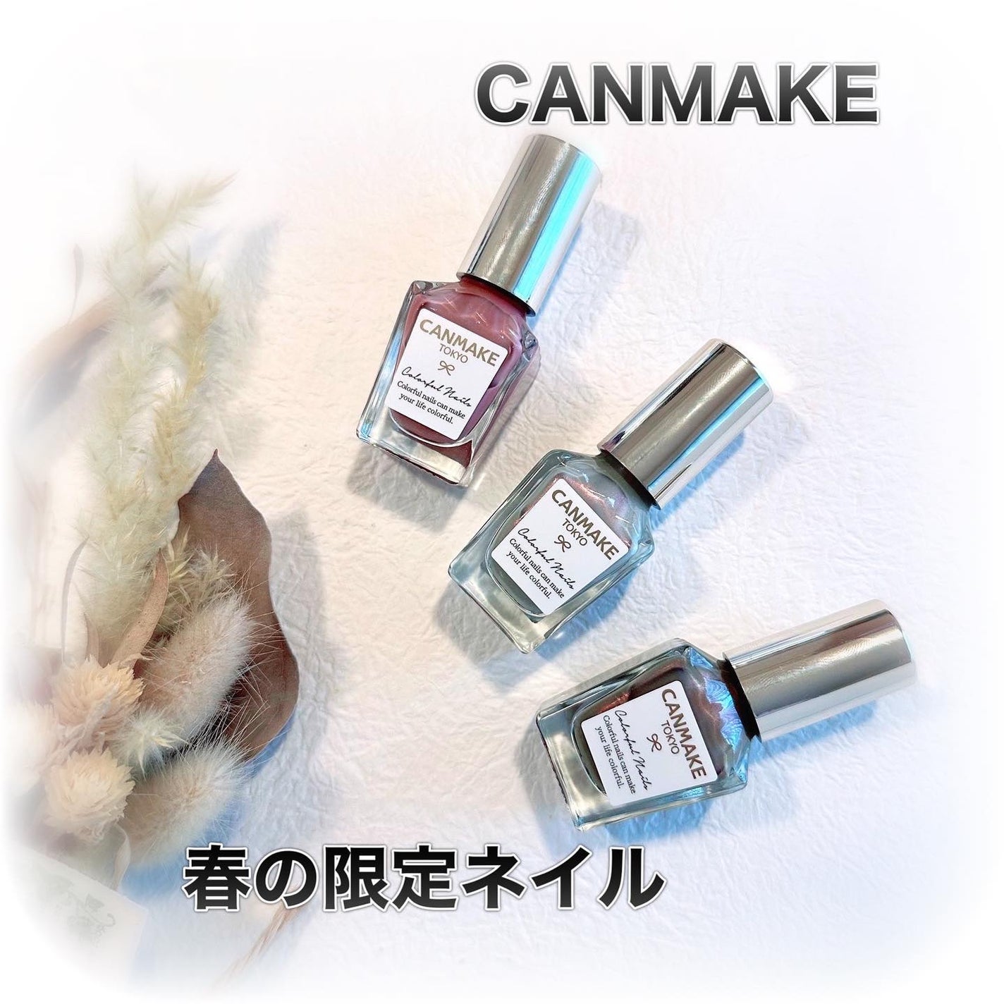 カラフルネイルズ/キャンメイク/マニキュアを使ったクチコミ(1枚目)