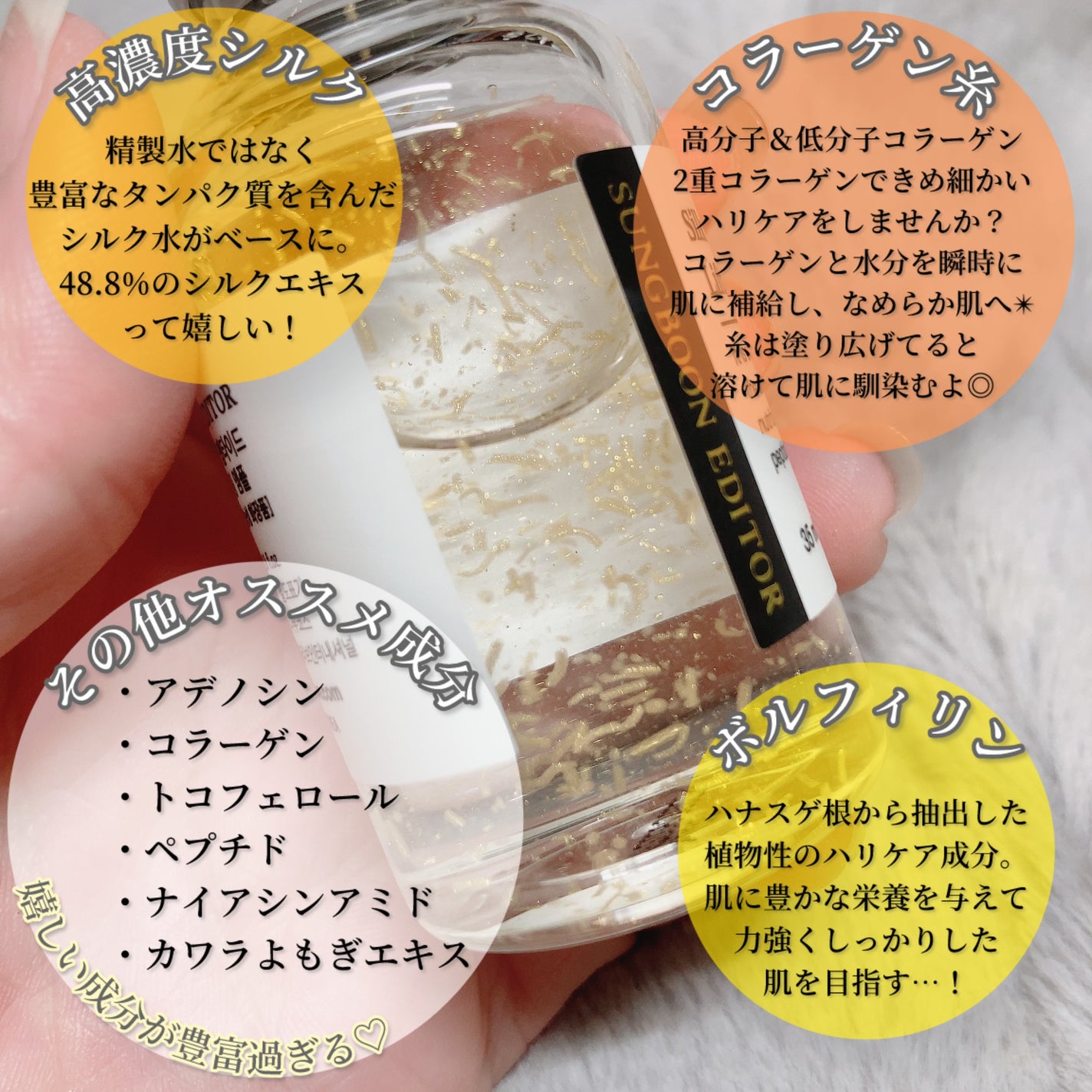 シルクペプチドインテンシブリフティングアンプル/SUNGBOON EDITOR(成分エディター)/美容液を使ったクチコミ(3枚目)