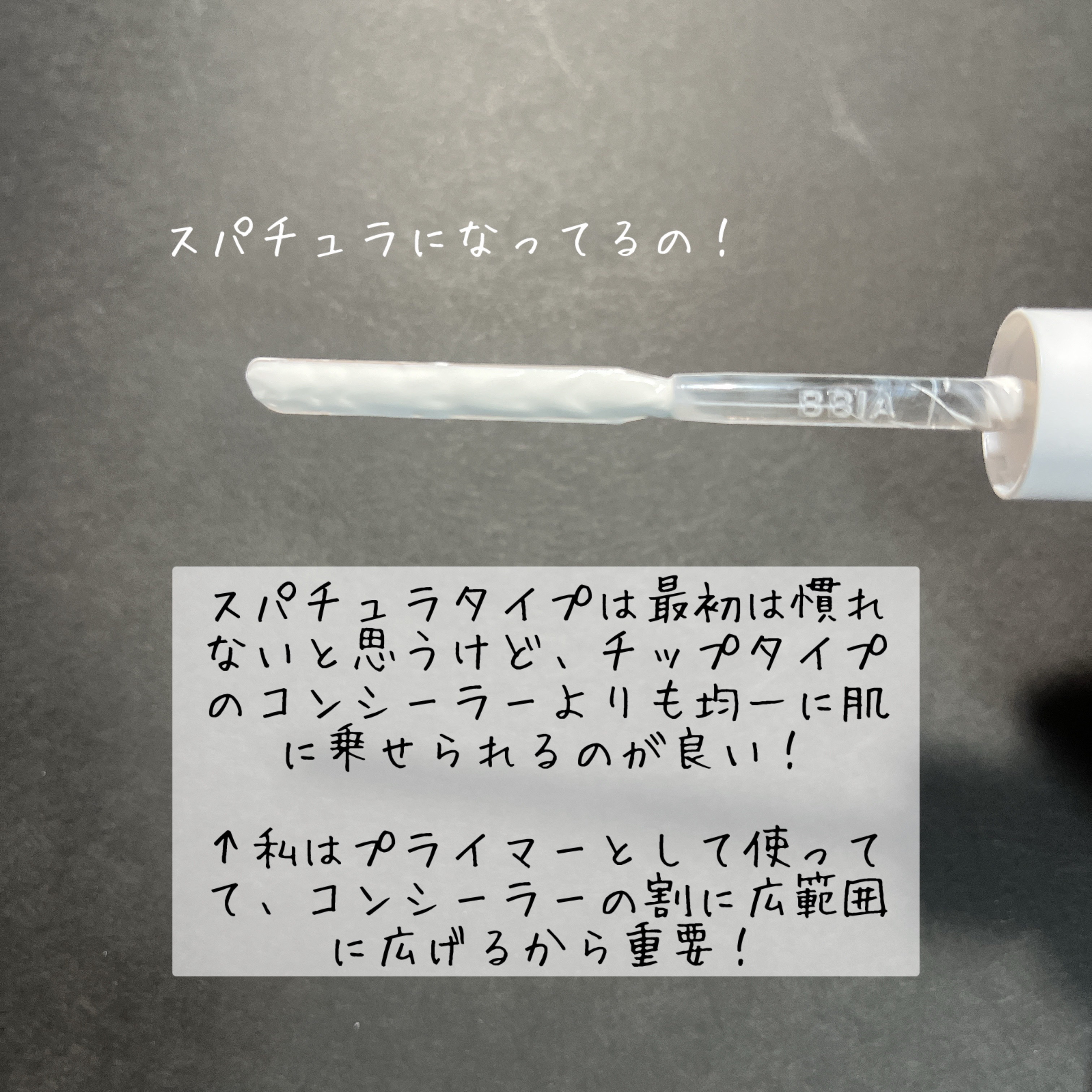 オーステイコンシーラー 00 ミルク/BBIA/リキッドコンシーラーを使ったクチコミ（2枚目）