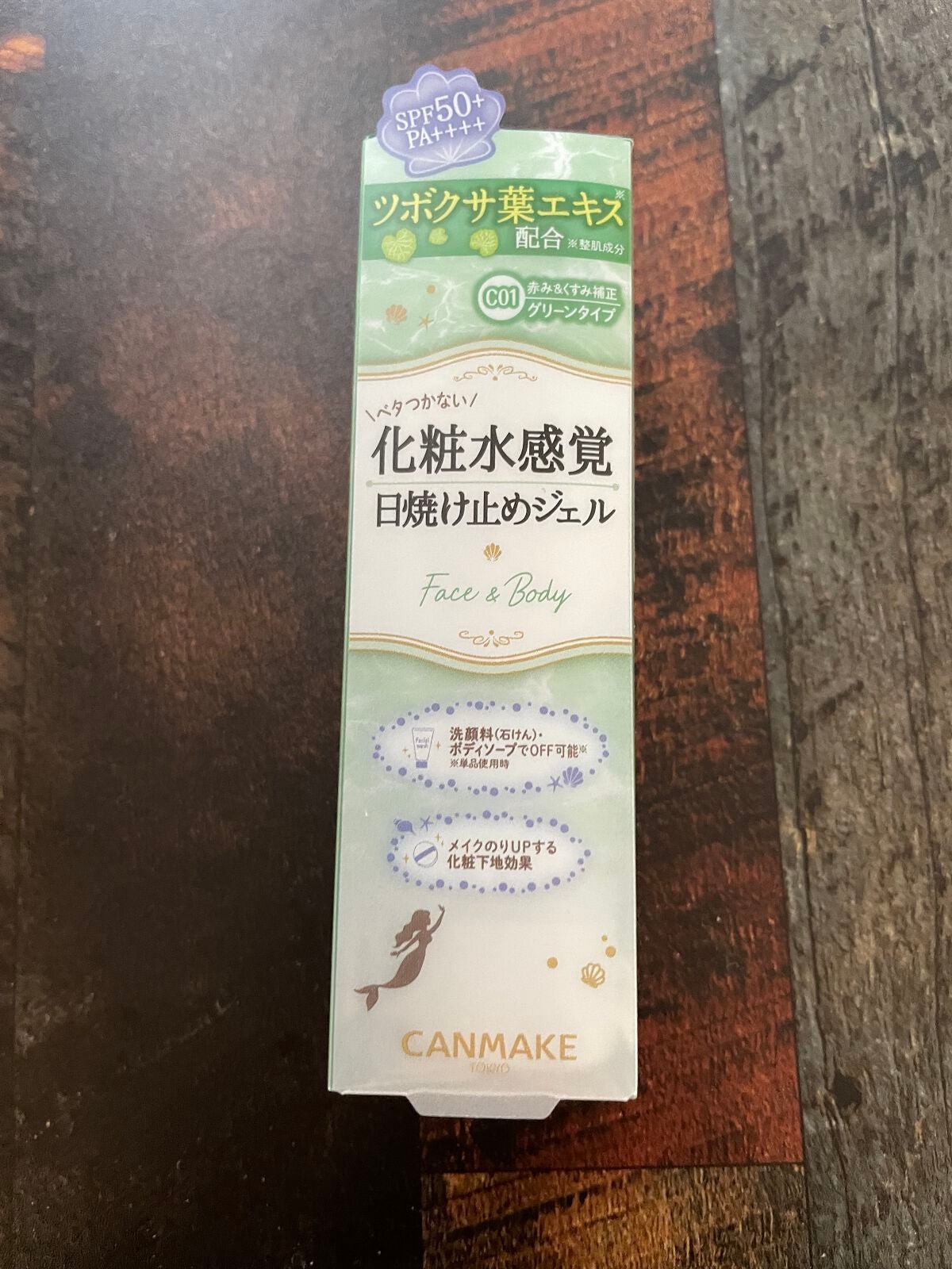 マーメイドスキンジェルUV/キャンメイク/日焼け止めジェルを使ったクチコミ(1枚目)