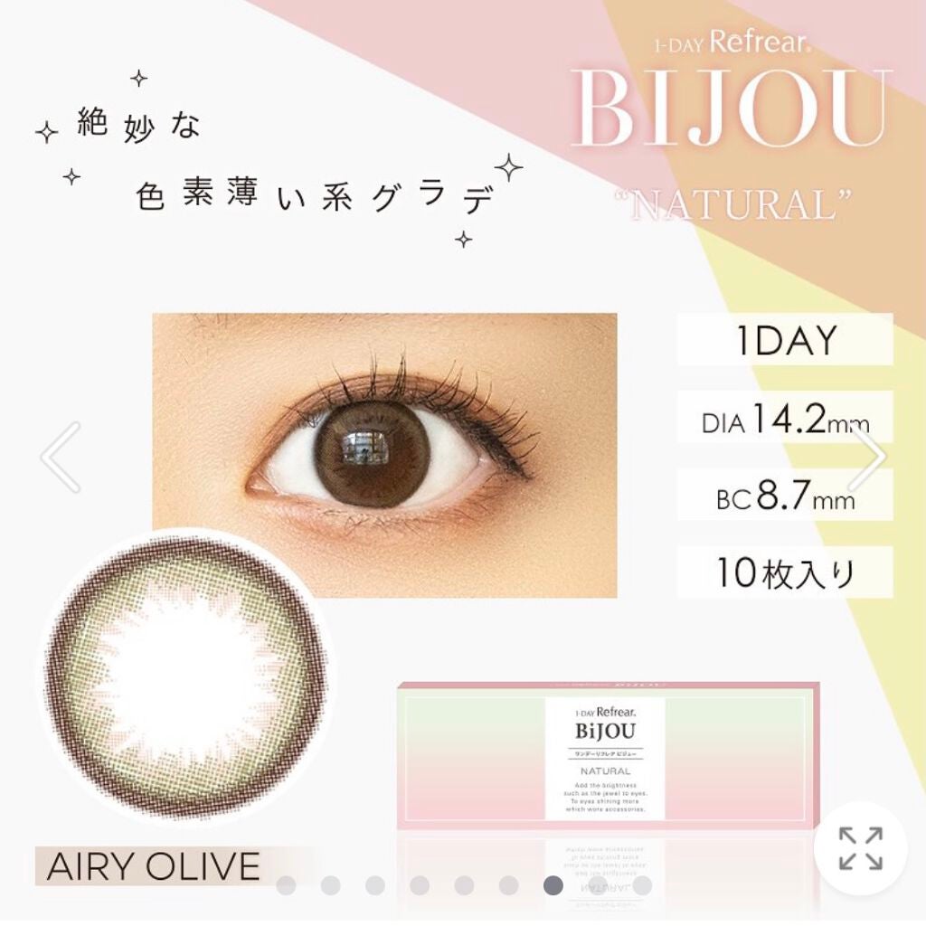 ワンデーリフレアビジューブラウン1/Refrear/ワンデー(1DAY)カラコンを使ったクチコミ(2枚目)