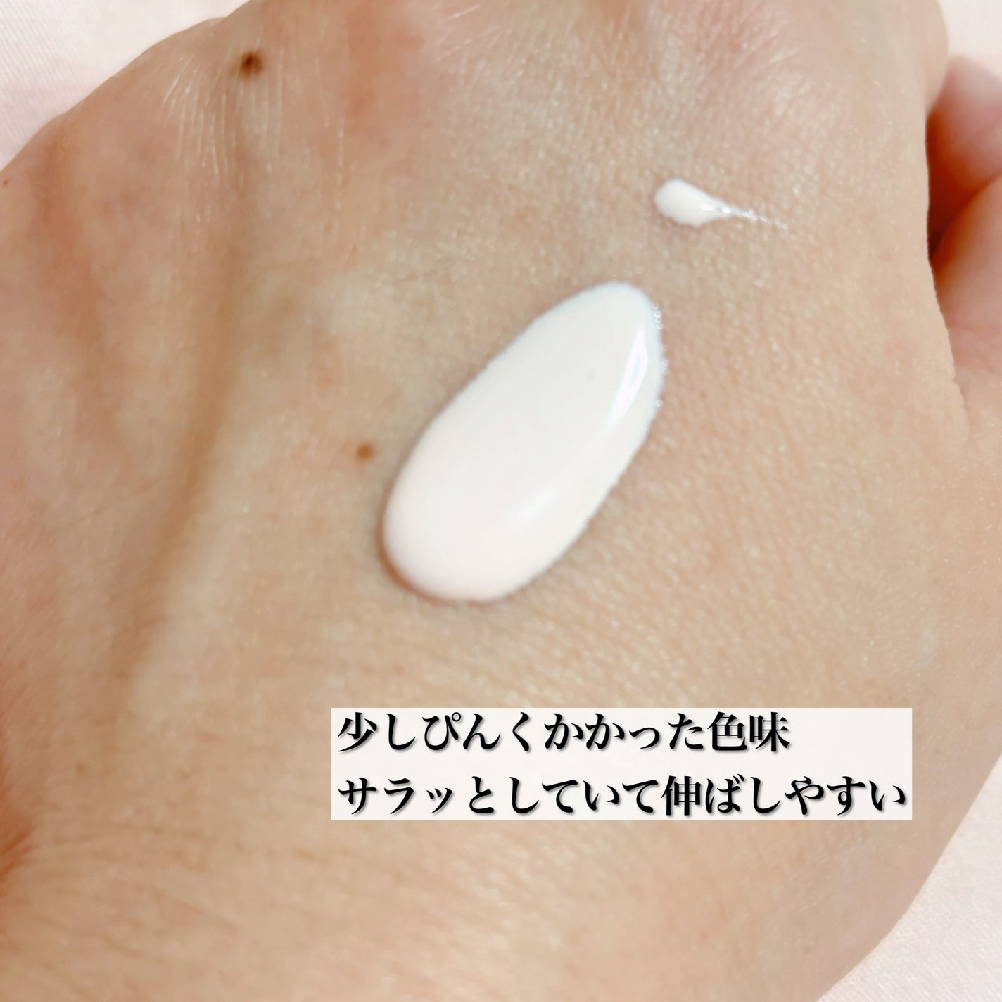 薬用 日中美白美容液UV/HAKU/日焼け止めローションを使ったクチコミ(2枚目)