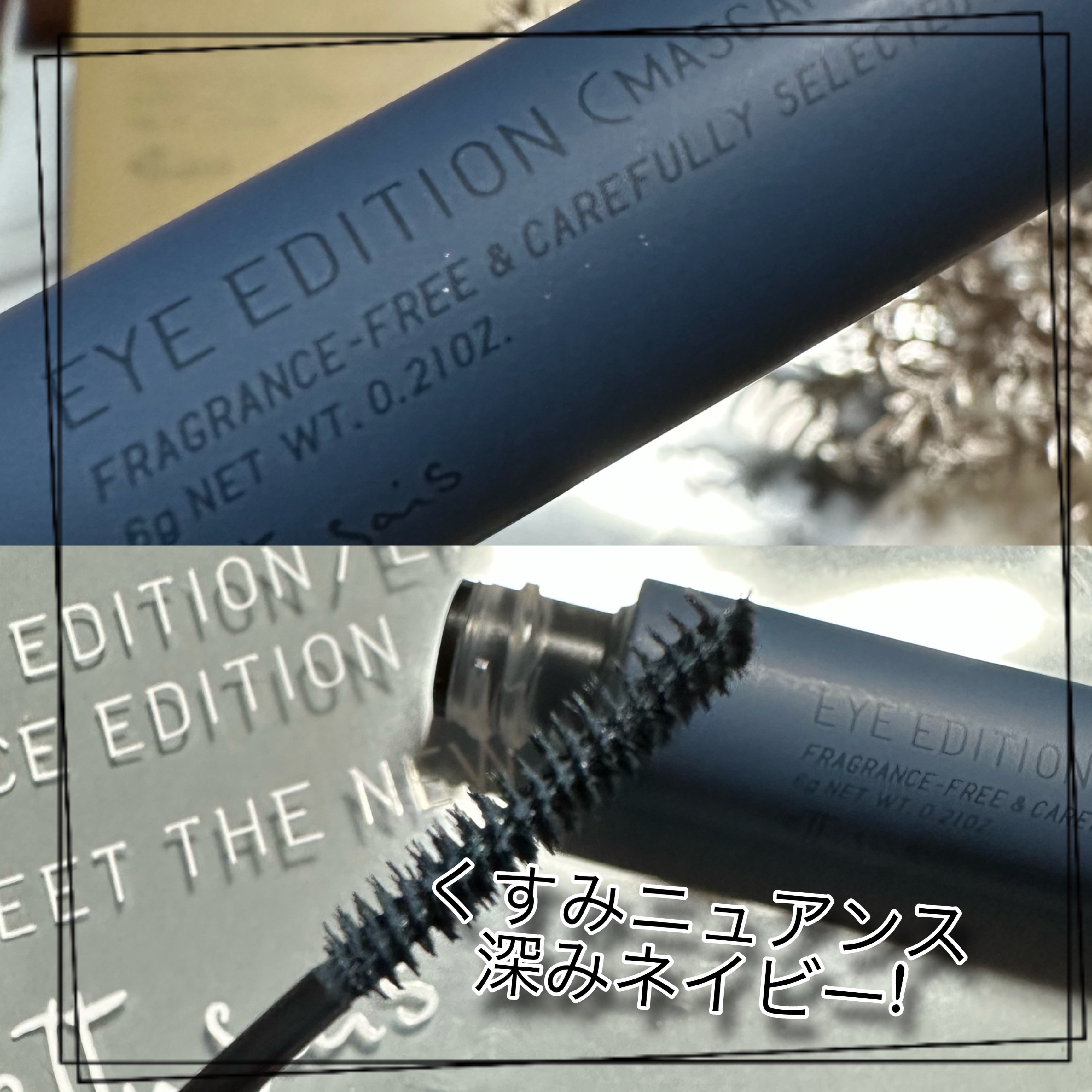 エテュセ アイエディション(マスカラ)/ettusais/マスカラを使ったクチコミ（3枚目）