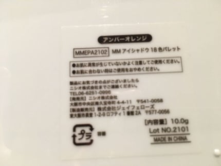 18色 アイシャドウパレット/meyme/アイシャドウパレットを使ったクチコミ(3枚目)