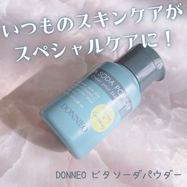 ビタソーダ パウダー/DONNEO/美容液を使ったクチコミ（1枚目）