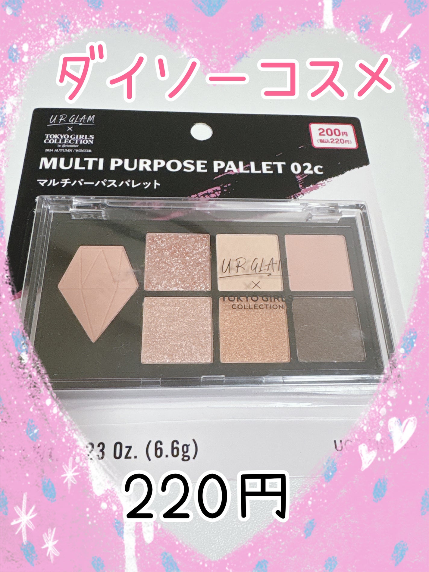 UGT マルチパーパスアイパレット/U R GLAM/アイシャドウパレットを使ったクチコミ(1枚目)