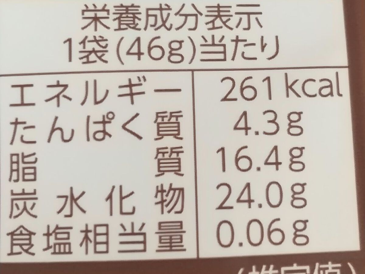チョコボール/森永製菓/食品を使ったクチコミ（3枚目）