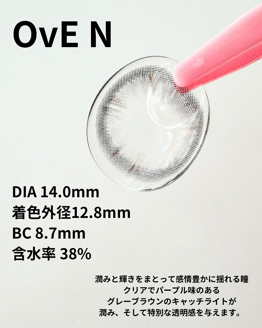 OvE（オヴィ） 1day/OvE/ワンデー（１DAY）カラコンを使ったクチコミ（2枚目）