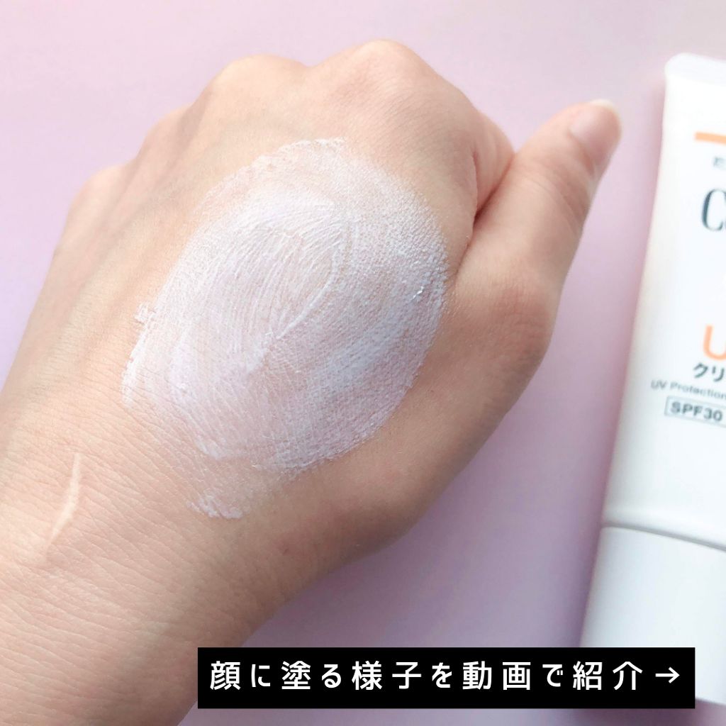 UVクリーム/キュレル/日焼け止め・UVケアを使ったクチコミ（3枚目）