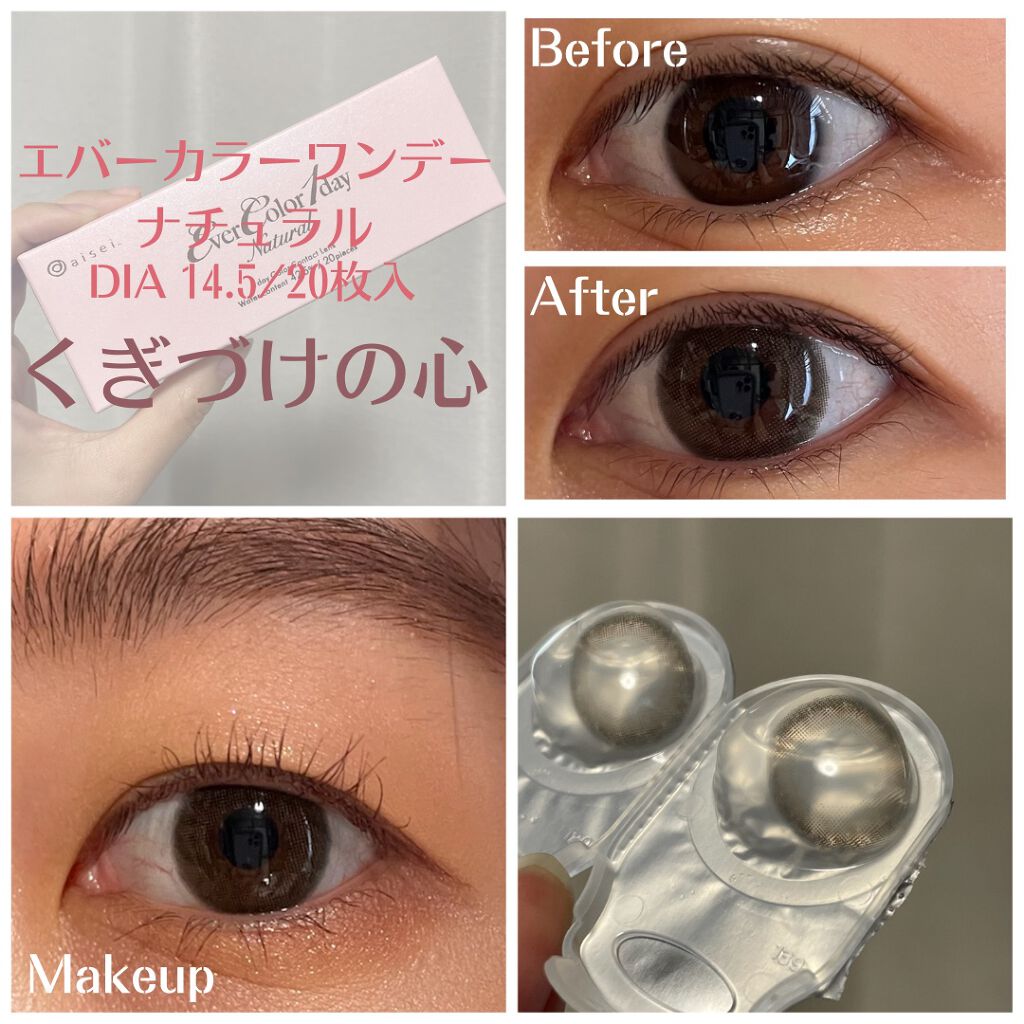 エバーカラーワンデー ナチュラル/エバーカラー/ワンデー(1DAY)カラコンを使ったクチコミ(1枚目)