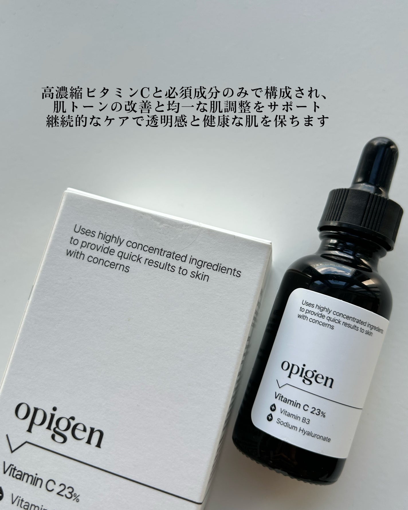 ビタミンC 23% セラム/opigen/美容液を使ったクチコミ(2枚目)