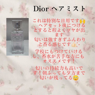 ミス ディオール ヘア ミスト/Dior/ヘアスプレー・ヘアミストを使ったクチコミ（5枚目）