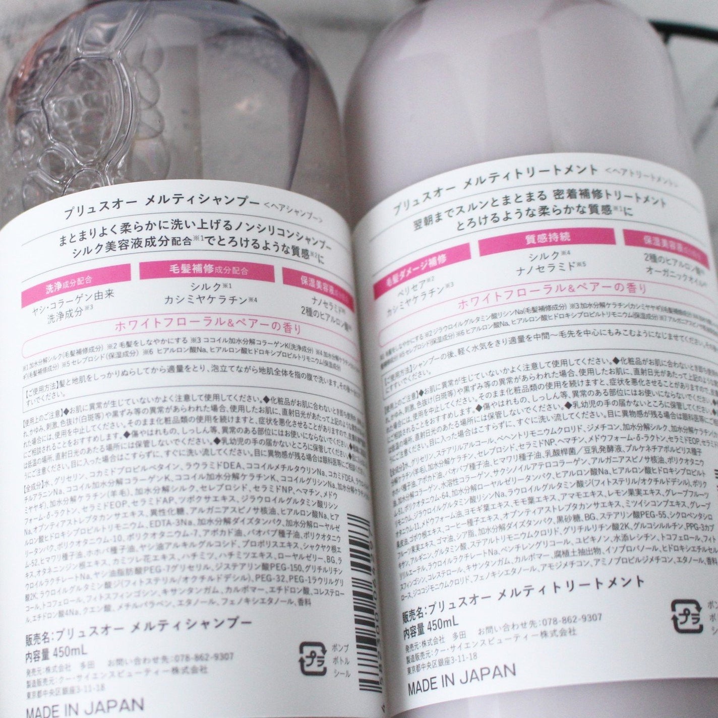 プリュスオー メルティシャンプー/メルティトリートメント/plus eau/市販シャンプーを使ったクチコミ(5枚目)