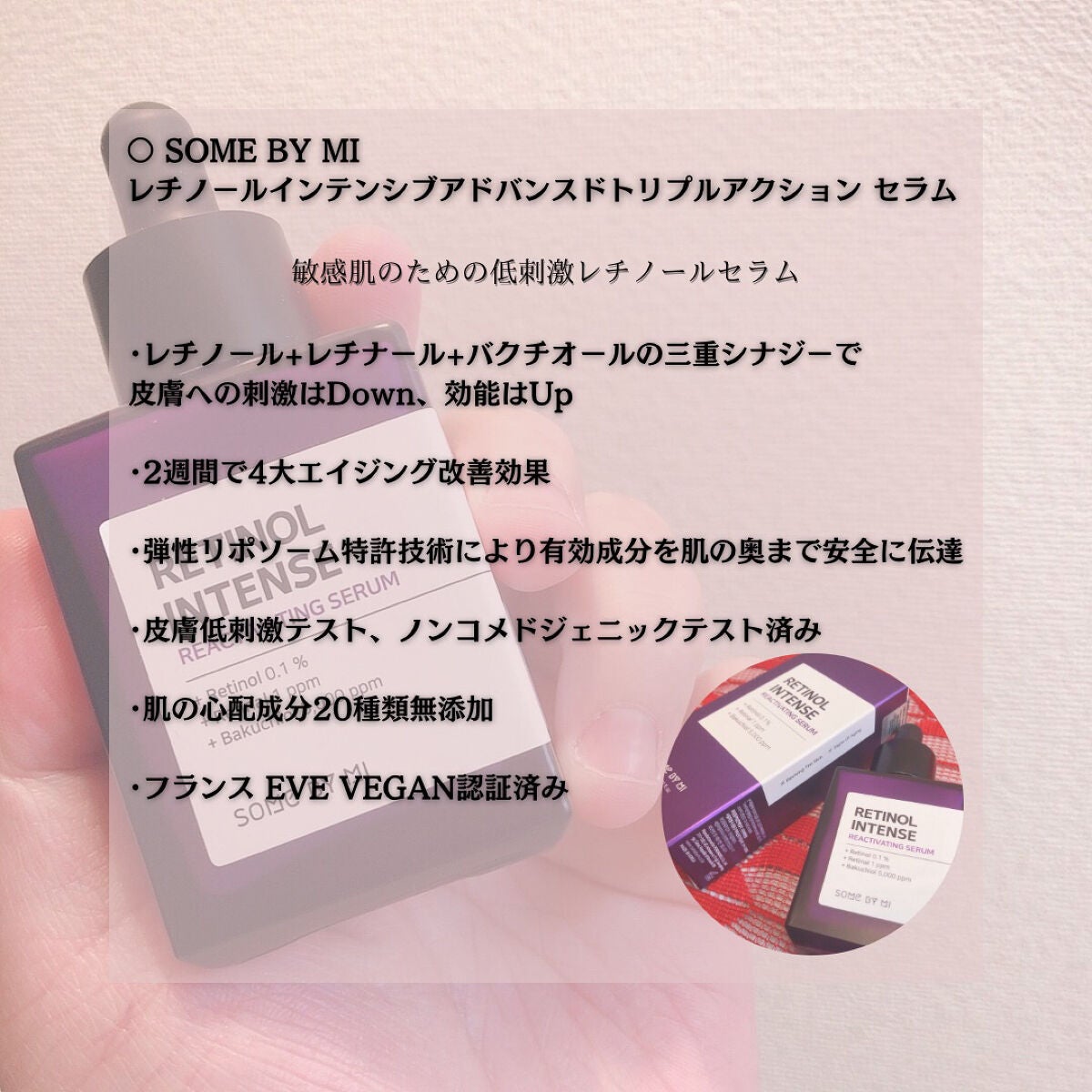 レチノールインテンシブ アドバンスドトリプルアクションアイクリーム/SOME BY MI/アイケア・アイクリームを使ったクチコミ(2枚目)