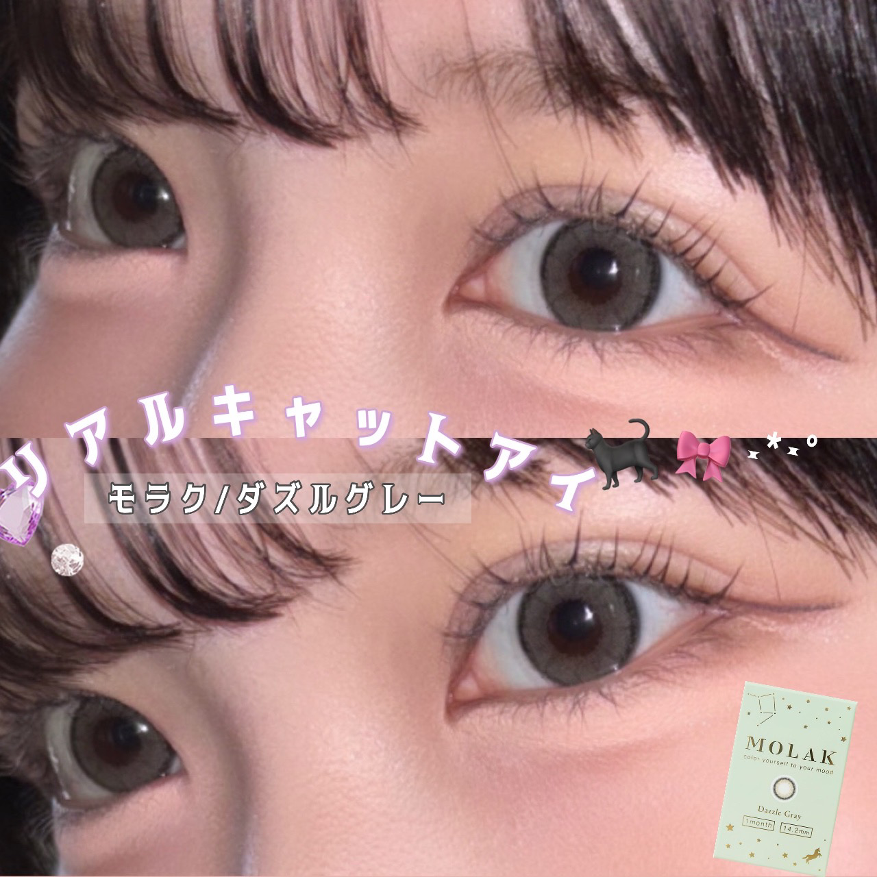 MOLAK 1month/MOLAK/１ヶ月（１MONTH）カラコンを使ったクチコミ（1枚目）