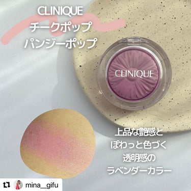 チーク ポップ/CLINIQUE/パウダーチークを使ったクチコミ（3枚目）