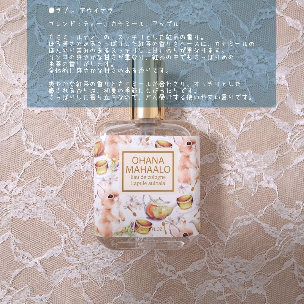 オーデコロン <レイア マカラプア>/OHANA MAHAALO/香水(レディース)を使ったクチコミ(5枚目)