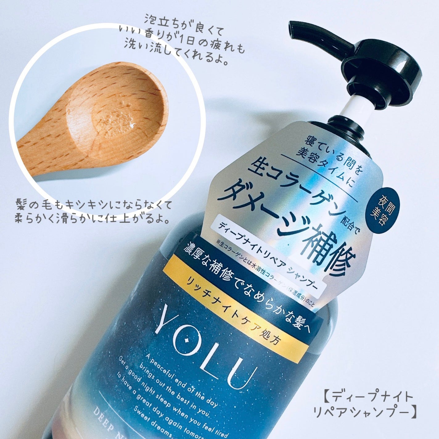 ディープナイトリペアシャンプー/トリートメント/YOLU/市販シャンプーを使ったクチコミ(2枚目)