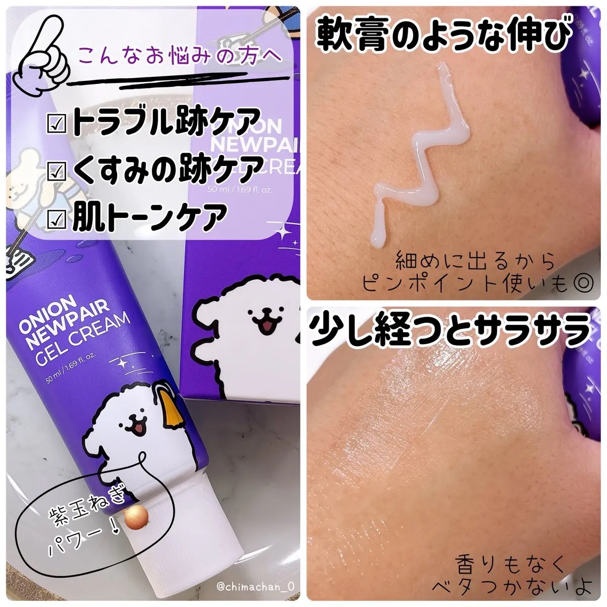 オニオンニューペア クリアパッド/Isntree/トナーパッドを使ったクチコミ（2枚目）