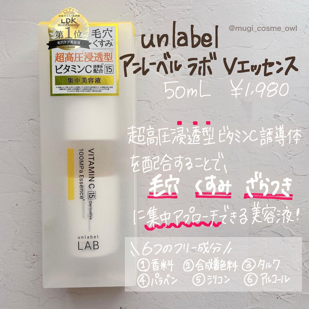 V エッセンス/unlabel/美容液を使ったクチコミ(2枚目)