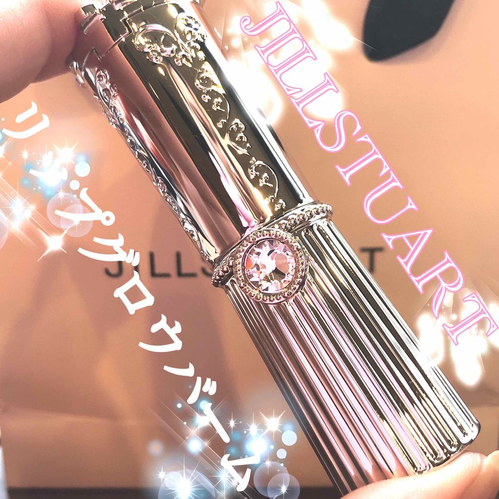 リップグロウ バーム/JILL STUART/リップバームを使ったクチコミ(1枚目)