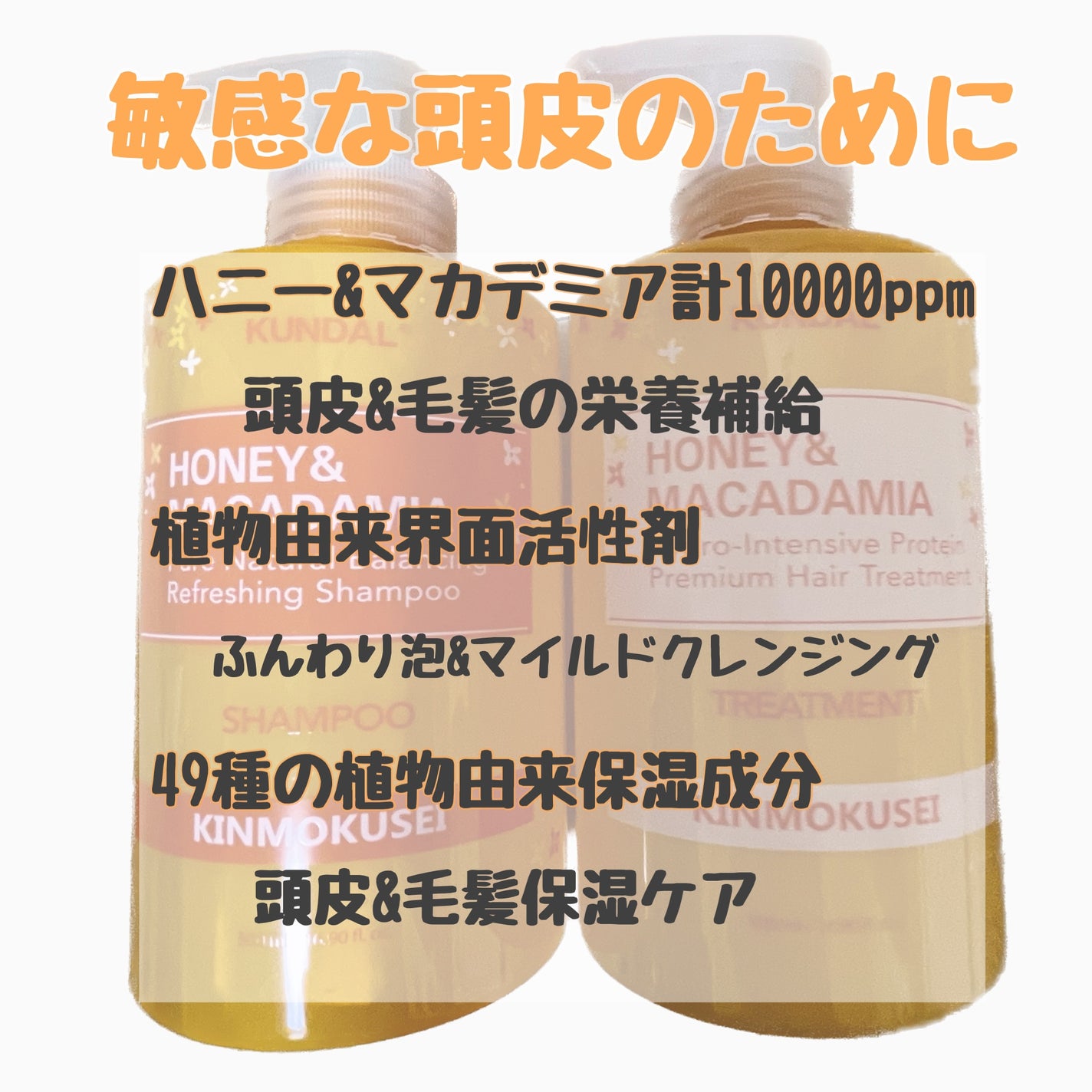 H&Mシャンプートリートメントセット(キンモクセイの香り)/KUNDAL/市販シャンプーを使ったクチコミ(2枚目)