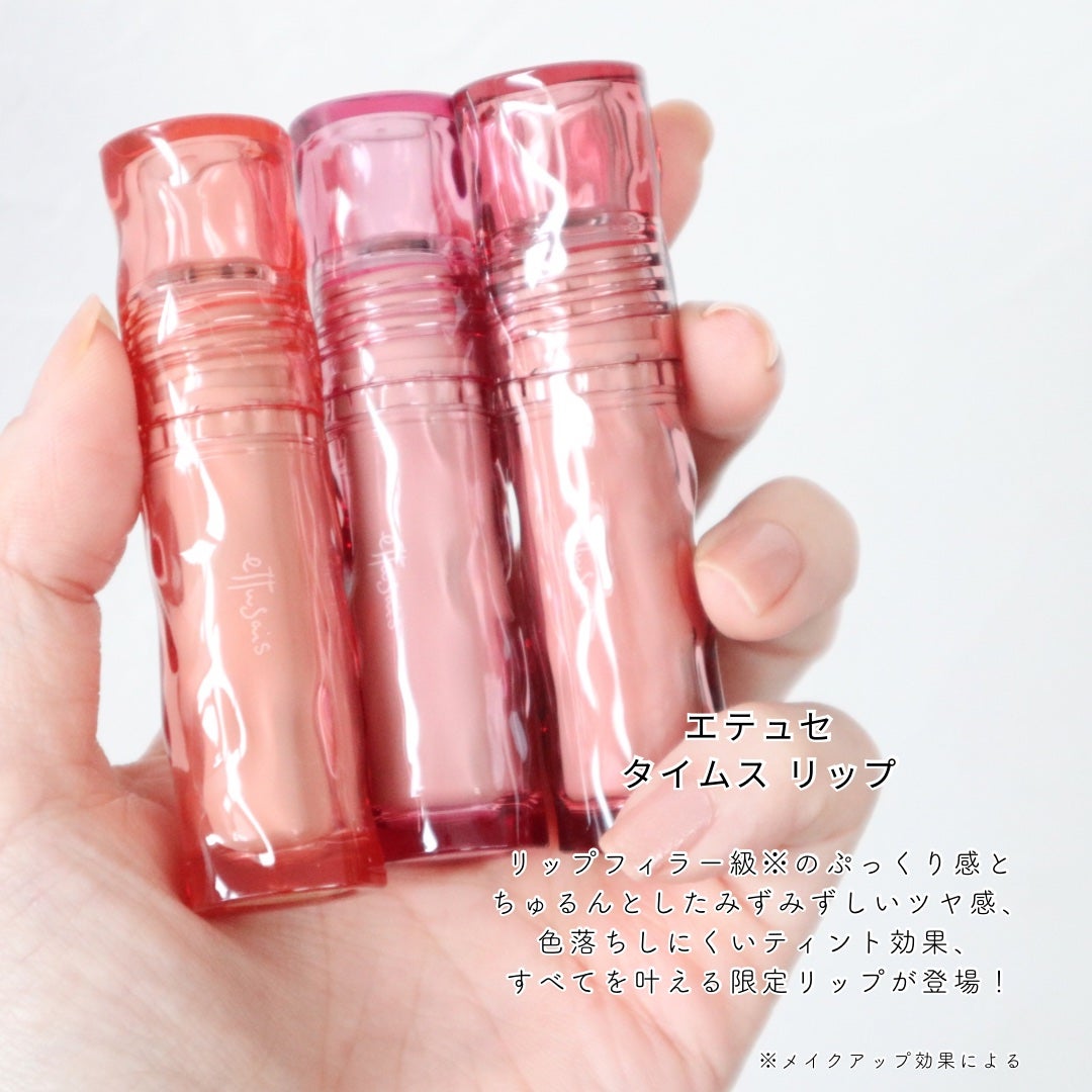 エテュセ タイムス リップ/ettusais/口紅を使ったクチコミ(2枚目)