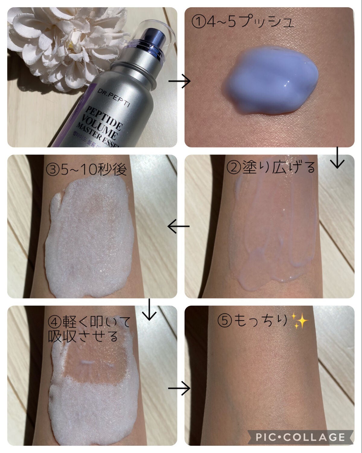 ペプチド ボリューム マスター エッセンス/DR.PEPTI/美容液を使ったクチコミ(3枚目)