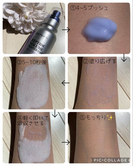 ペプチド ボリューム マスター エッセンス/DR.PEPTI/美容液を使ったクチコミ(3枚目)