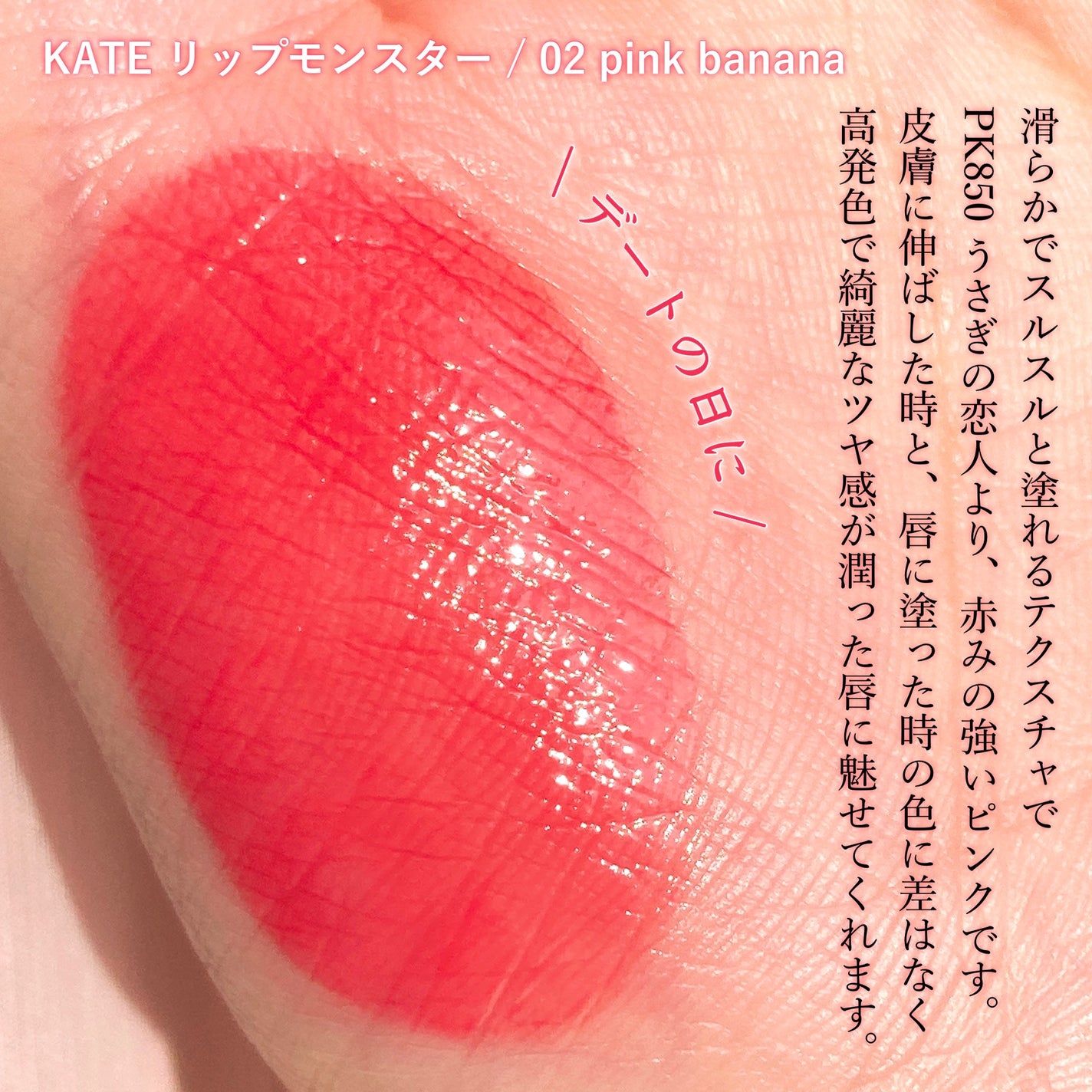 ケイト リップモンスター/KATE/口紅を使ったクチコミ(5枚目)