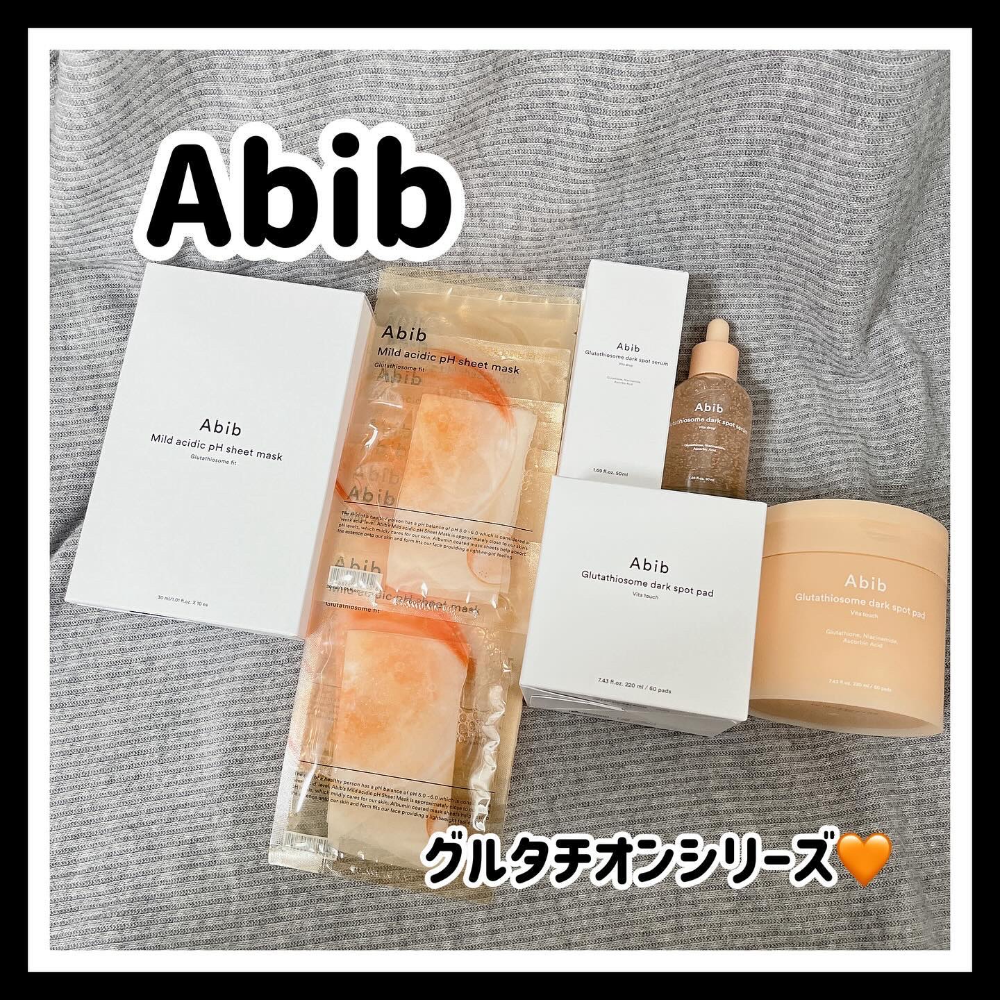 アビブ　グルタチオンソームダークスポットセラムビタドロップ/Abib /美容液を使ったクチコミ（1枚目）