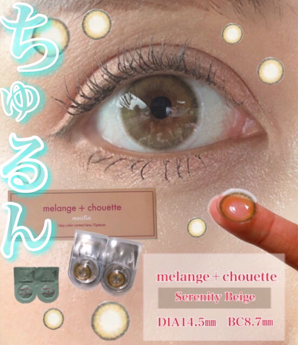 メランジェ シュエット ワンデー/melange+chouette/ワンデー(1DAY)カラコンを使ったクチコミ(1枚目)